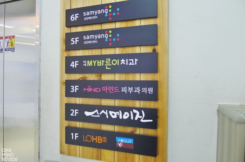 연세바른이치과의원 이미지