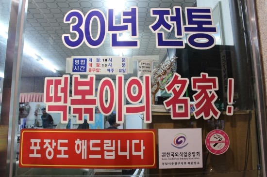 진미떡볶이 이미지