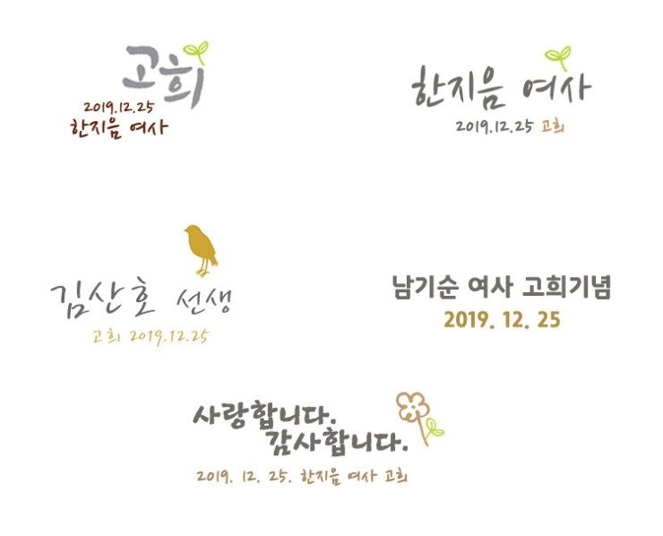 지음답례품 이미지