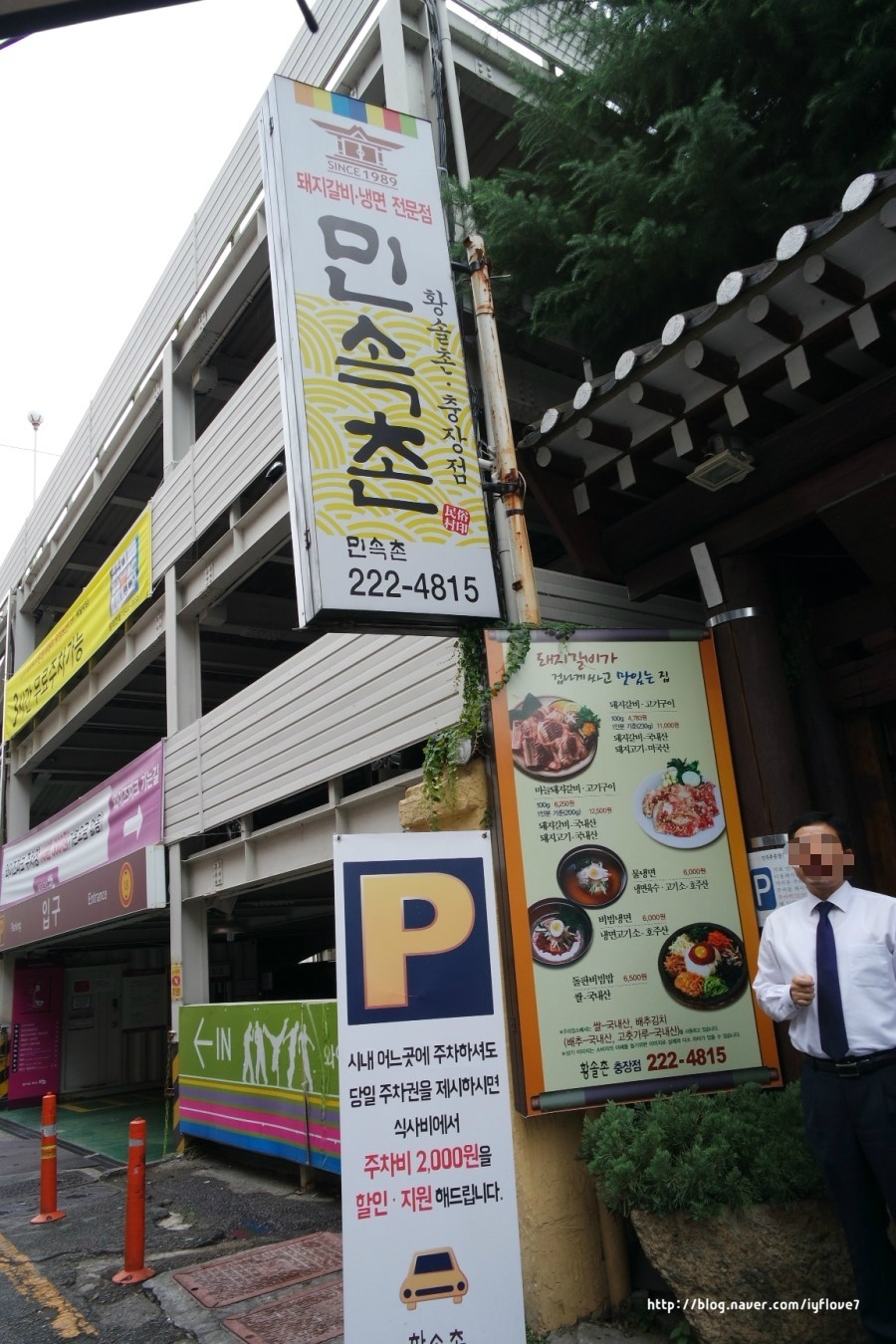 황솔촌 충장점 이미지