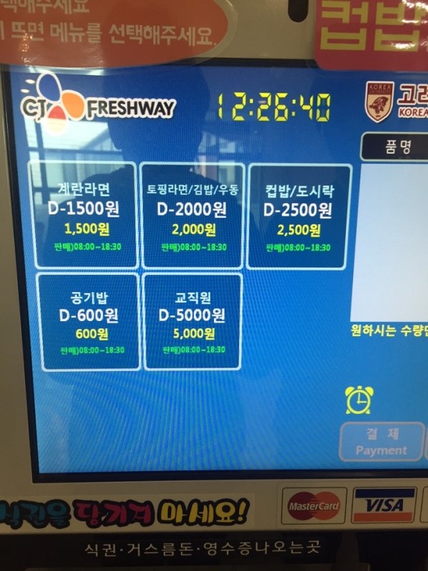 고대애기능학생식당 이미지