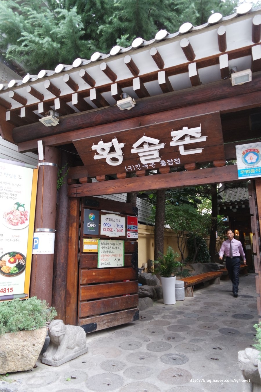 황솔촌 충장점 이미지
