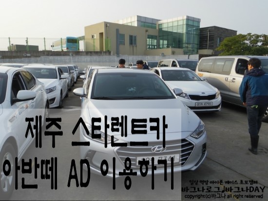 스타렌트카주 이미지
