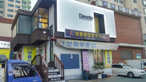 디보트헤어 이미지