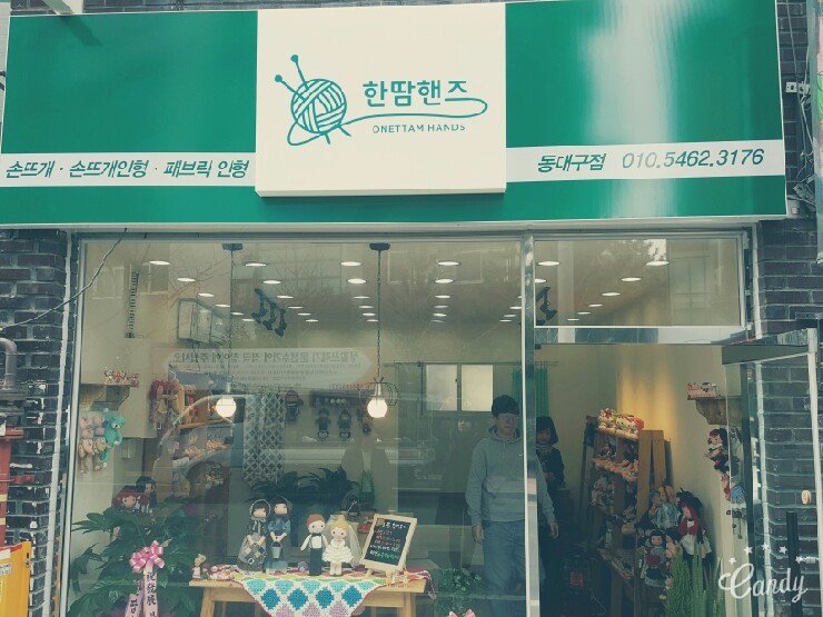 한땀핸즈 이미지