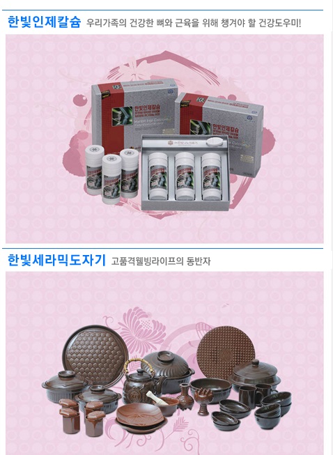 한빛나노의료기 이미지
