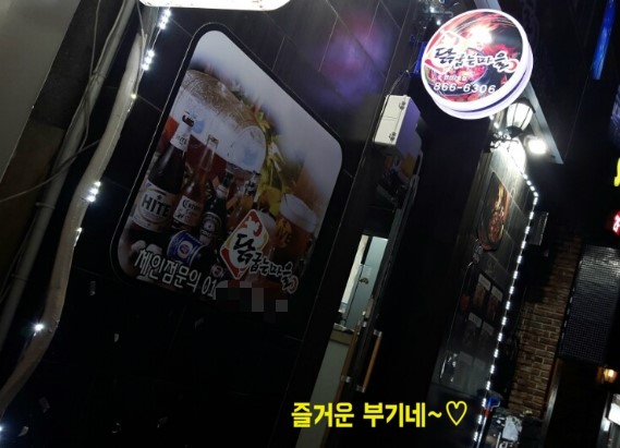 닭굽는마을 이미지