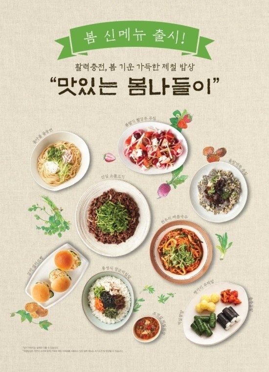 전주밥상한식뷔페 이미지