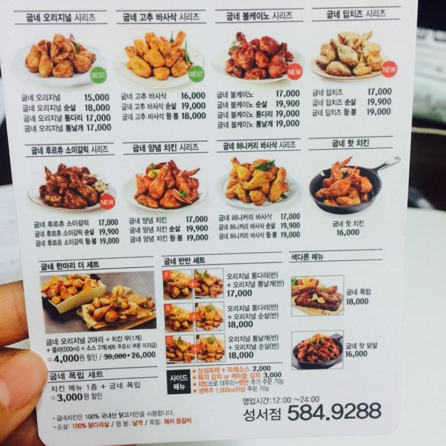 굽네치킨 이미지