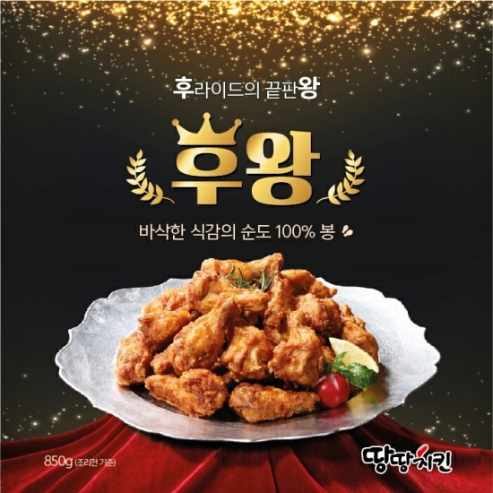 땅땅치킨김해 이미지
