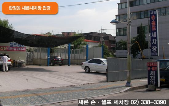 세기셀프세차장 이미지