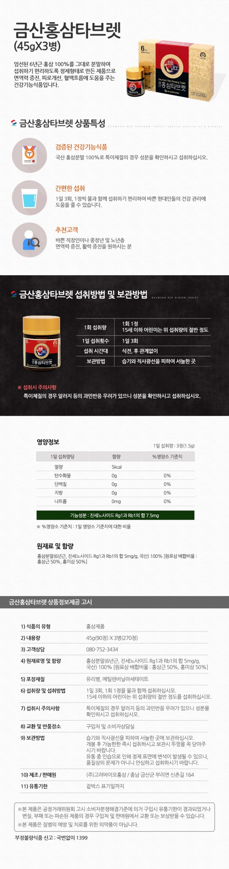 (주)고려바이오홍삼 이미지
