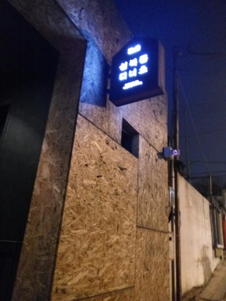 성북동디너쑈 이미지