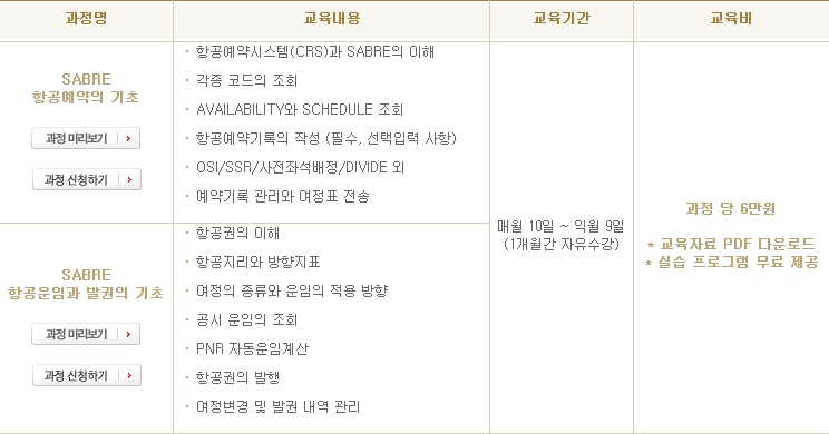 아시아나세이버( 이미지