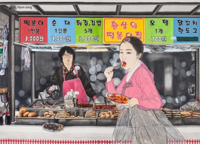 김현정떡볶이 이미지