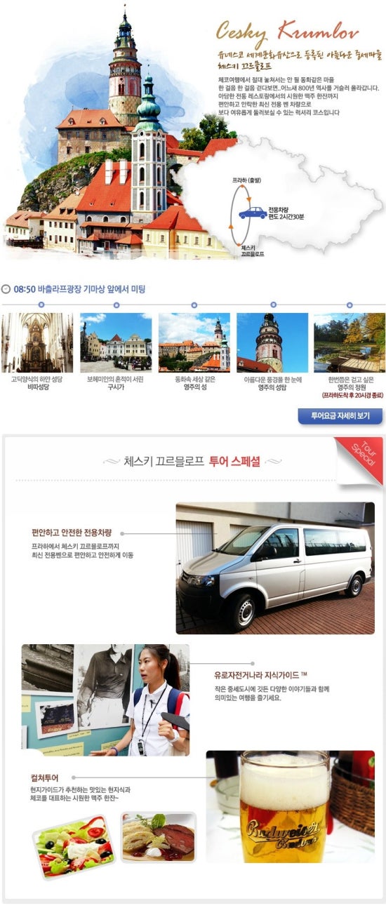 나라드림투어 이미지