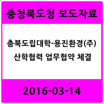 용진환경(주) 이미지