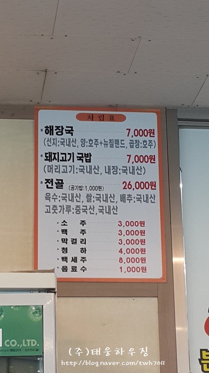 김포가마솥24시해장국 이미지