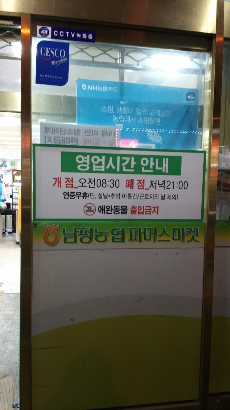 남평농협파머스마켓 이미지