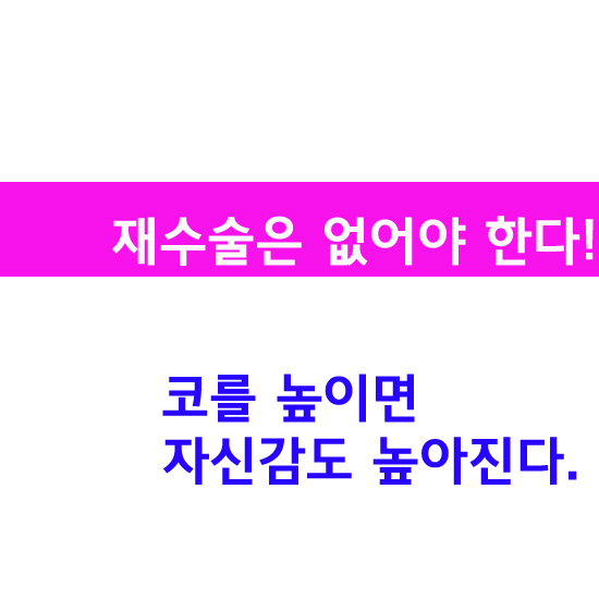 세인성형외과 이미지