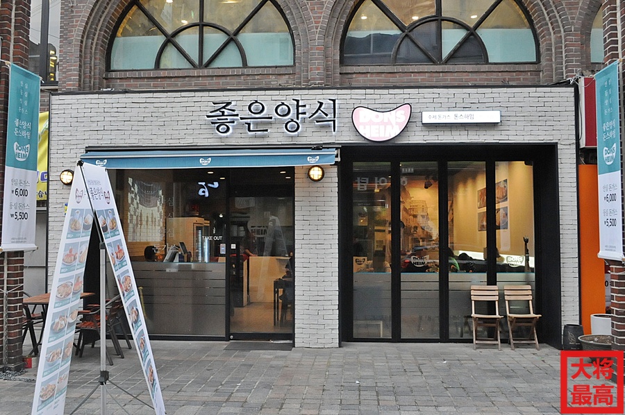 돈스하우스 이미지