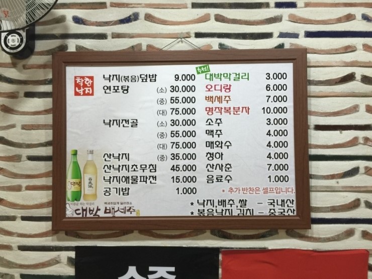 낙지아줌마 이미지