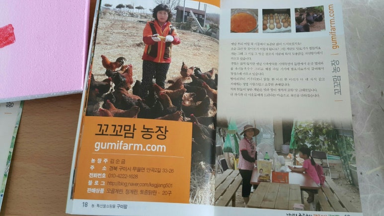 황산윤가네농장 이미지
