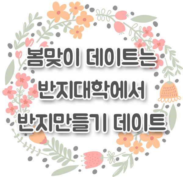 반지대학범계캠퍼스 이미지
