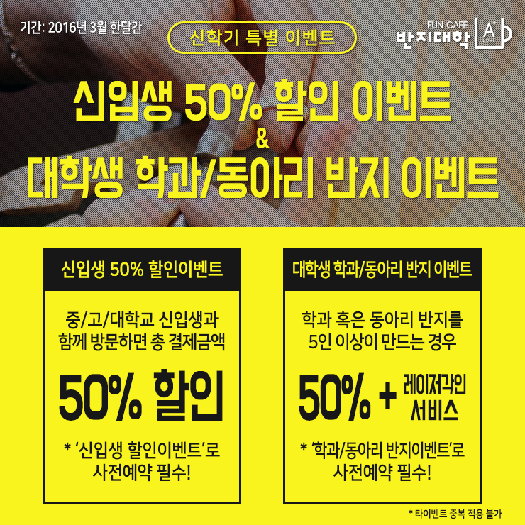 반지대학범계캠퍼스 이미지