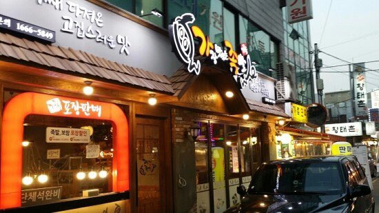 가장맛있는족발 이미지