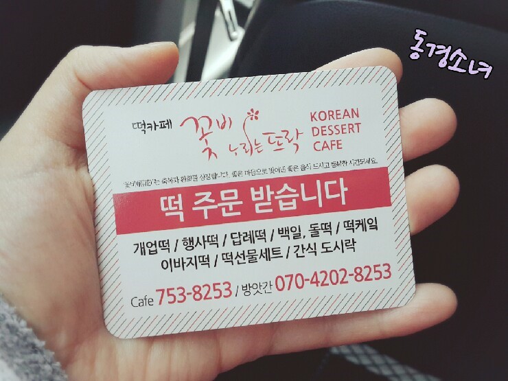 꽃비나리 이미지