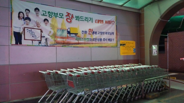 남평농협파머스마켓 이미지