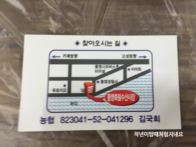 통영어민수산 이미지