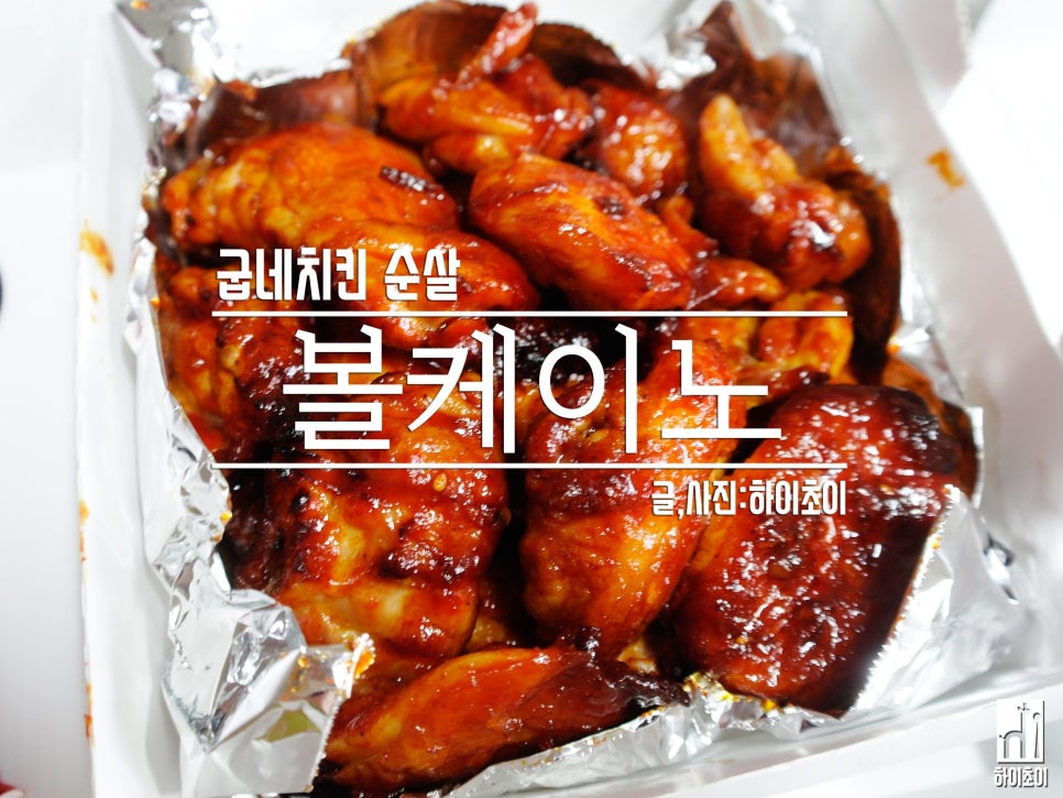 굽네치킨 화정점 이미지