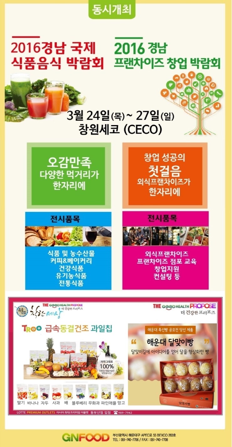 해운대빵사랑협동조합 이미지