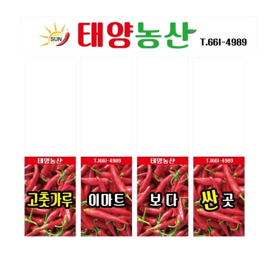 태양농산 이미지