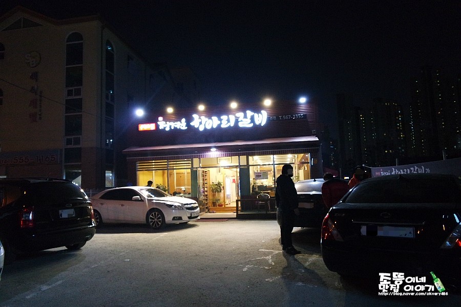 정겨운항아리갈비 이미지