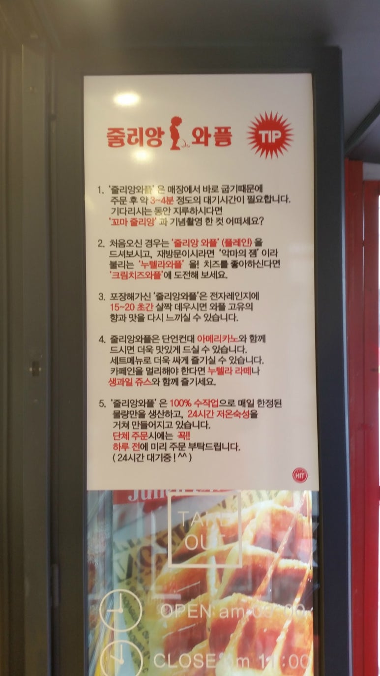 줄리앙와플 이미지