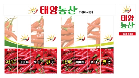 태양농산 이미지