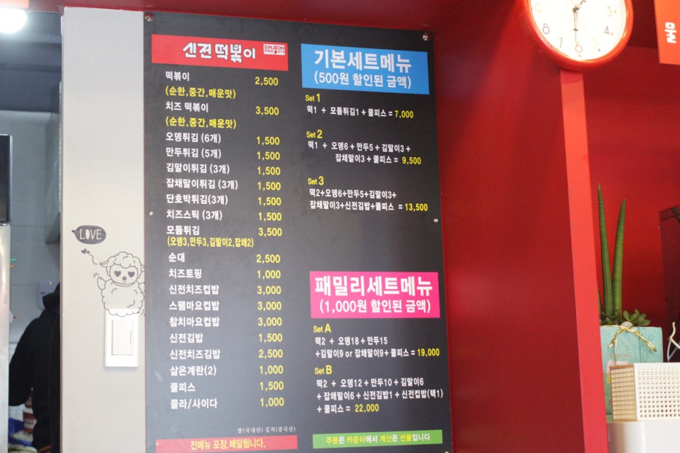 신전떡볶이신대점 이미지