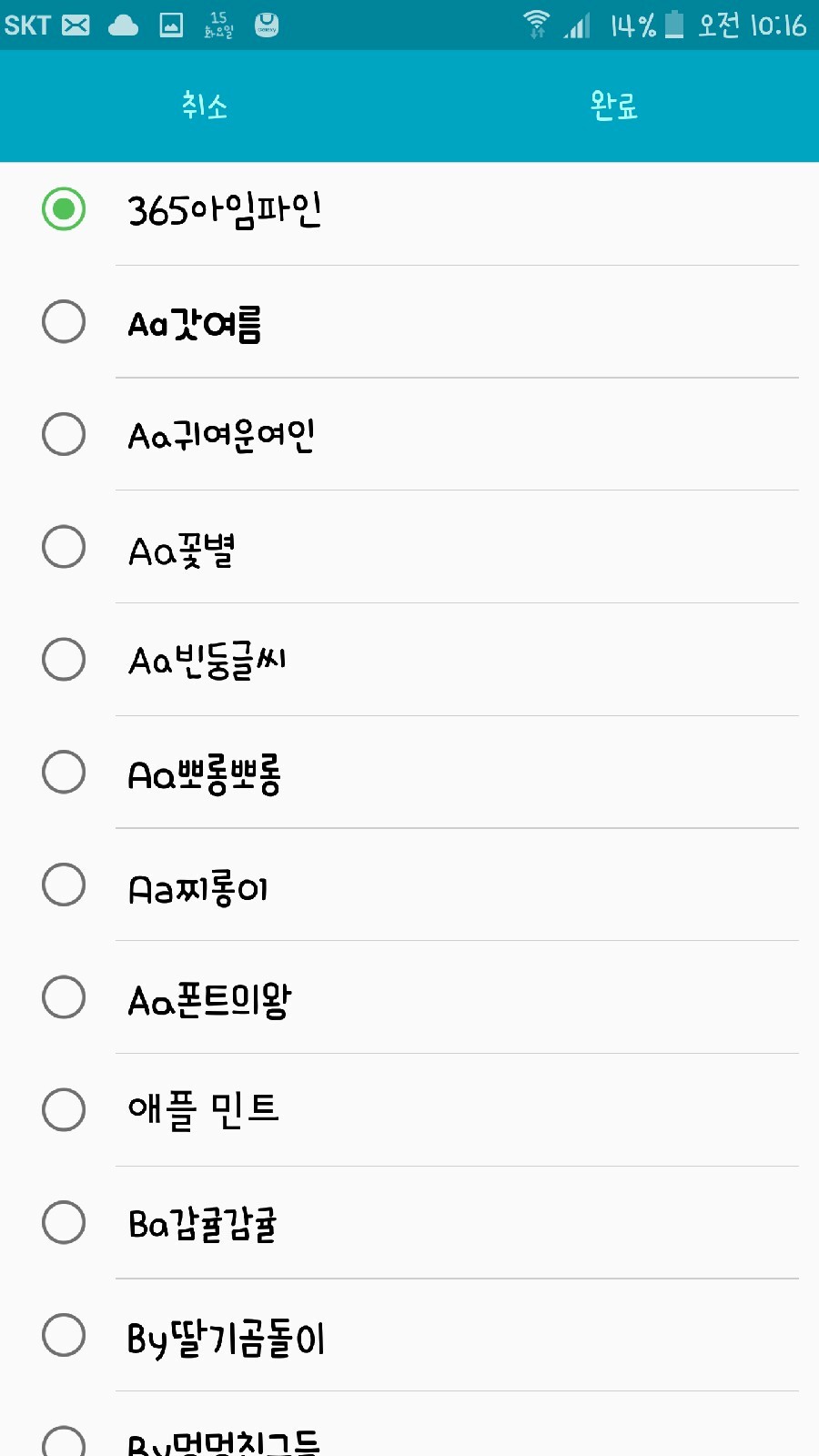 아임파인 이미지