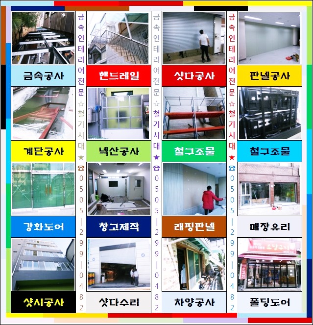 동대샷시유리 이미지