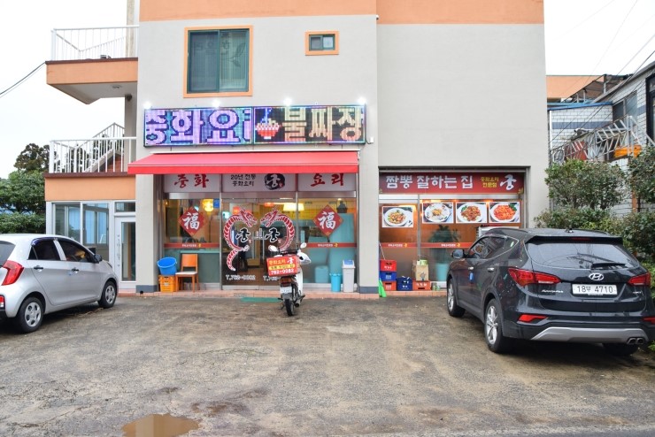 중화요리궁 이미지