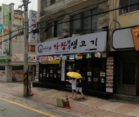 기막힌막창 이미지