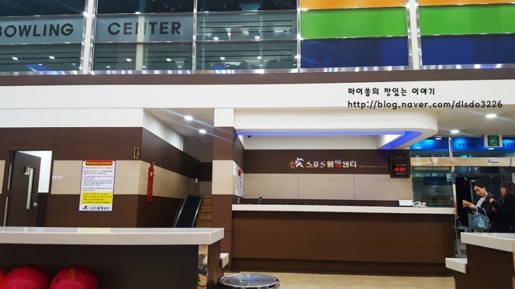 신탄진볼링센타 이미지