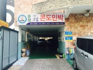 송정슈퍼 이미지