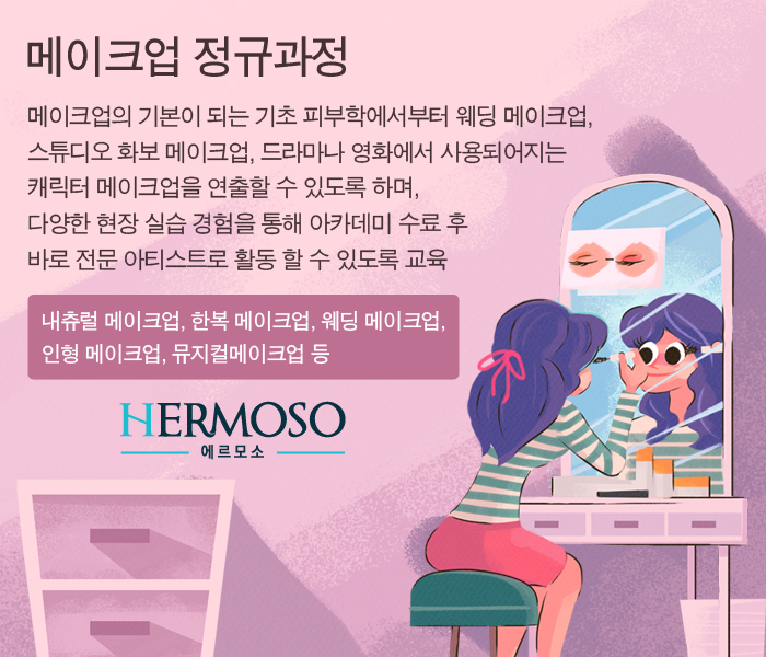 참메이크업 이미지