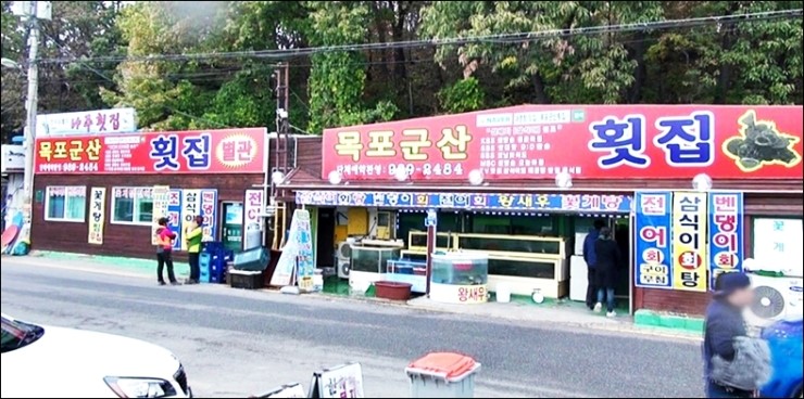 목포군산회집 이미지