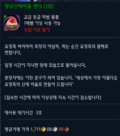 자이언트 캔디 이미지