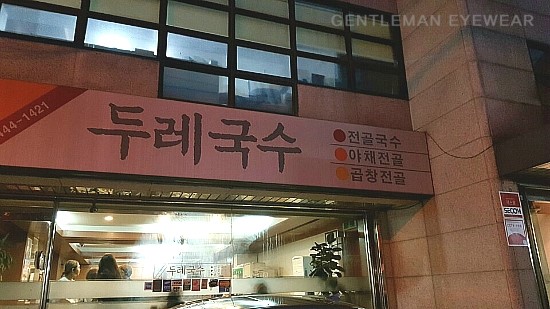 압구정국수 이미지